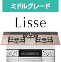 リッセ|リンナイ(Rinnai)ビルトインガスコンロ