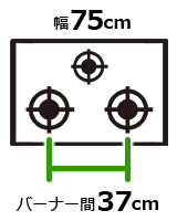 幅75cm