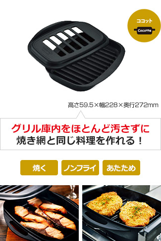 ココット