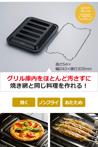 ココット