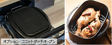 ココットダッチオーブンで本格的オーブン料理を。⼤きなガスオーブンはもう不要