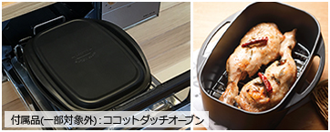 ココットダッチオーブンで本格的オーブン料理を。⼤きなガスオーブンはもう不要