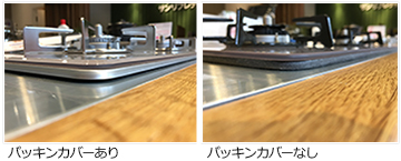 リンナイ デリシア ちり受け