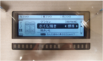 明るく見やすい液晶を搭載