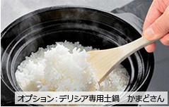 リンナイ デリシア 土鍋炊飯機能