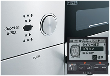 リンナイ デリシア 左操作パネル