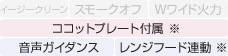 セイフル 機能表