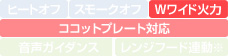 センス 機能表
