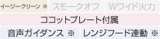 ユーディアエフ 機能表