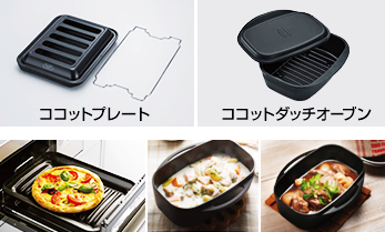 ココットプレート&ココットダッチオーブン画像