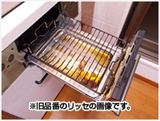 リンナイ リッセ グリル皿
