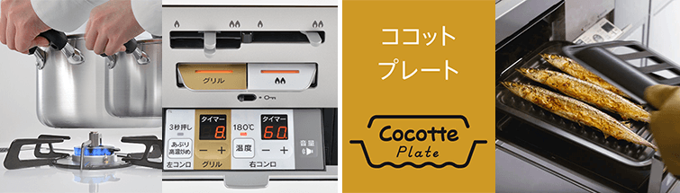 ピアット【ワイドグリル】の特徴