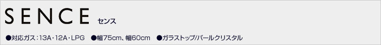 センス見出し
