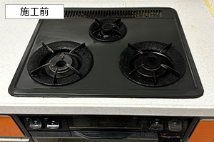 パールクリスタルトップ 施工例 天板幅60cm│施工前