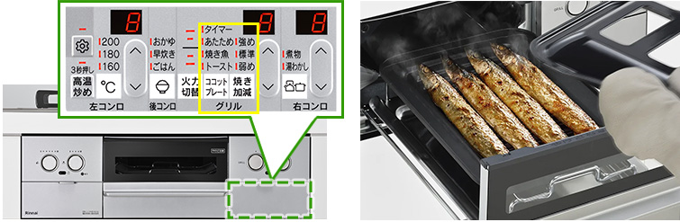 ココットプレート専用のグリルオートメニュー搭載