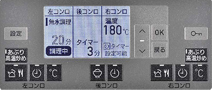 バックライト機能