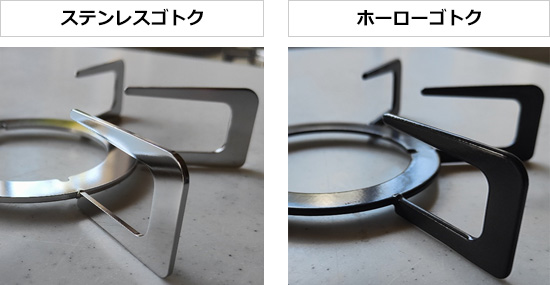 ゴトクの素材