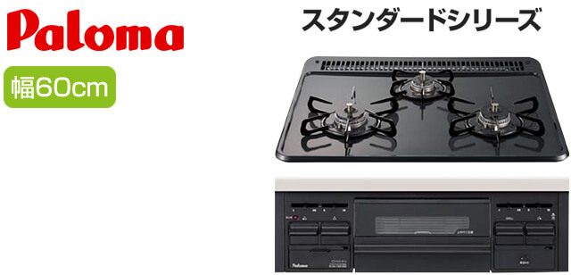 84%OFF!】 PD-N36WS-13A パロマ ビルトインコンロ ダブル高火力 無水 ...