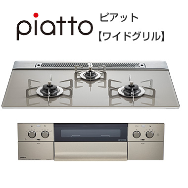 Noritz の交換費用｜N3WS3PWAS6STESC｜工事費込みセットが安い｜ノーリツ ビルトインガスコンロ『ピアット ワイドグリル』[天板幅：60cm] [天板カラー：エレガントグレーガラス] [前面パネル：シルキーステンレス] [ごとく：ステンレス] [クックボックス付属]