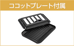 Rinnai の交換費用｜RHS31W32L23RSTW｜工事費込みセットが安い｜リンナイ ビルトインガスコンロ『リッセ』[天板幅：60cm] [天板カラー：ベイクドキャメル] [ごとく：ホーロー] [付属：ココットプレート]