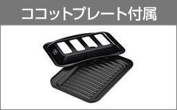 Rinnai の交換費用｜RHS71W44T2DVW｜工事費込みセットが安い｜【2026年8月発売】リンナイ ビルトインガスコンロ『マイトーン』[天板幅:75cm][天板:シルキーシルバー・ガラストップ][ごとく:ホーロー][レンジフード連動][オーブン接続可][付属品:ココットプレート]※焼き網は別売です
