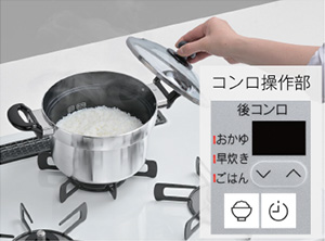 炊飯モードに「早炊き」を追加｜リンナイ｜マイトーン