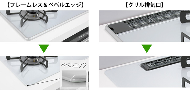 旧モデルとの比較｜リンナイ｜マイトーン