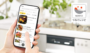 掲載レシピ数は約2,400！※キッチンアプリ『つなぐレシピ』