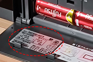 東京ガス(Tokyo Gas)のコンロ(ピピッとコンロ)の品番は電池ボックスの蓋の裏側に記載されていることが多い|東京ガスのガスコンロ交換