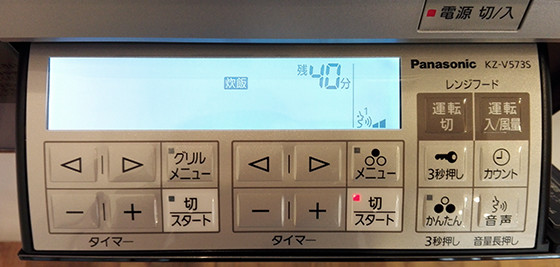 加熱が始まりると同時に、残り時間が表示されます