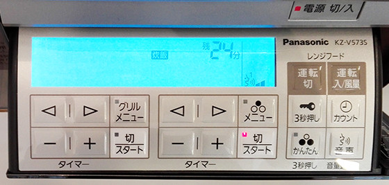 さらに10分が経過