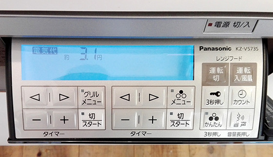 表示された目安の電気代は3.1円(電気代単価27円/kWh・消費税8%込)でした