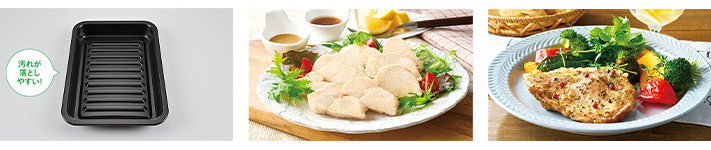 セラミックコートグリルコート皿でおいしく便利に