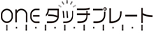 oneタッチプレート