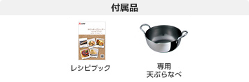 三菱電機IHクッキングヒーター付属品