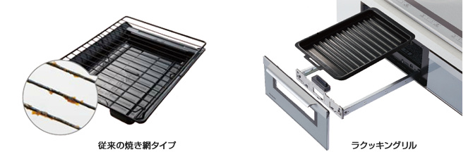 パナソニックIHクッキングヒーターのラクッキングリルは焼き網無しでお手入れ簡単