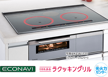 パナソニック IHクッキングヒーター W1タイプ