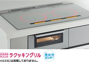 パナソニック IHクッキングヒーター YSシリーズ・G33シリーズ