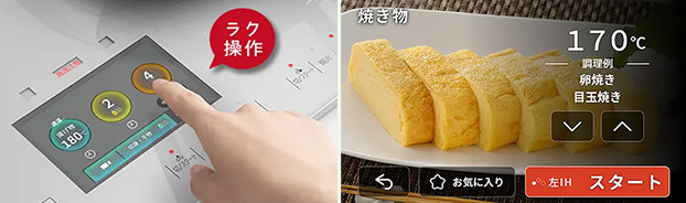 カラータッチ液晶｜カラー表示だから直感的に操作ができる