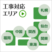 交換できるくん Totoウォシュレットアプリコットシリーズ機能一覧
