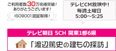 ご利用者数30万名様突破!ありがとうございます!ISO9001認証取得!