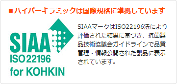 SIAA ISO22196 for KOHKIN
