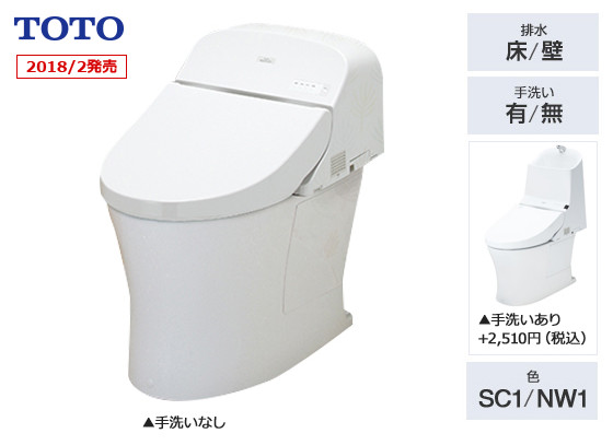 GG1セット|トイレ超特価プラン
