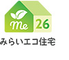 みらいエコ住宅