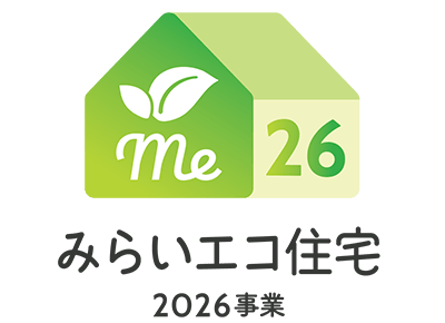 みらいエコ住宅2026事業