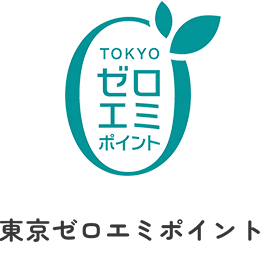 東京ゼロエミポイント