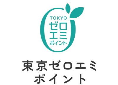 東京ゼロエミポイント