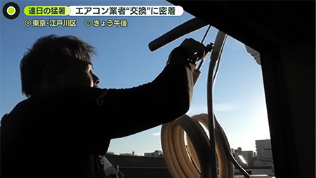 テレビ番組「news zero」の取材を受けました