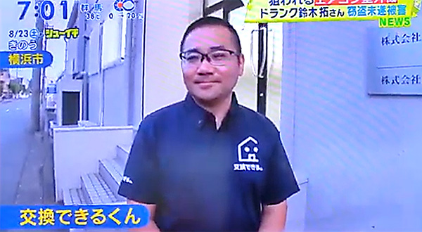 テレビ番組「シューイチ」に取材協力いたしました