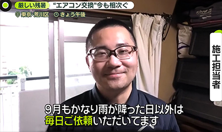 テレビ番組「news zero」の取材を受けました